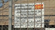 Άνοιξε πάλι η δίοδος της Ειδομένης