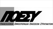 Απεργία των δημοσιογράφων στις 28 Ιανουαρίου