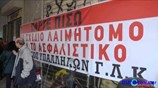 Κατάληψη στο ΓΛΚ από υπαλλήλους του
