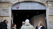 Aποκλείει το ενδεχόμενο νέας ΑΜΚ η Monte dei Paschi