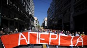 Σύσσωμοι επαγγελματικοί και επιστημονικοί κλάδοι στην απεργία της 4ης Φεβρουαρίου