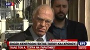 Β. Λεβέντης: Καλώ τον Αλ. Τσίπρα να παραιτηθεί