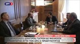 Συνάντηση του Πρωθυπουργού με εκπροσώπους δικηγόρων, γιατρών και μηχανικών