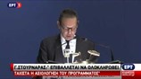 Γ. Στουρνάρας: Επιβάλλεται να ολοκληρωθεί τάχιστα η αξιολόγηση του προγράμματος