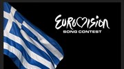 Eurovision: Στον πρώτο ημιτελικό η Ελλάδα