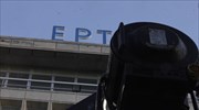 Τι απαντά η ΕΡΤ στην ΕΣΗΕΑ για το βίντεο στην εκδήλωση του ΣΥΡΙΖΑ