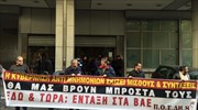 Εργαζόμενοι των δημόσιων νοσοκομείων διαδήλωσαν έξω από το ΥΠΟΙΚ