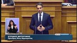 Βουλή: Η ομιλία του Κυριάκου Μητσοτάκη στη συνεδρίαση για το Ασφαλιστικό