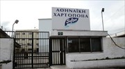 Απέρριψε αίτημα για ομαδικές απολύσεις στη Softex η περιφέρεια Αττικής