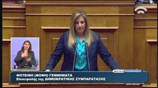 Βουλή: Η ομιλία της Φώφης Γεννηματά στη συνεδρίαση για το Ασφαλιστικό
