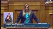 Βουλή: Η ομιλία της Φώφης Γεννηματά στη συνεδρίαση για το Ασφαλιστικό