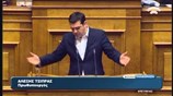 Βουλή: Η δευτερολογία του Αλέξη Τσίπρα