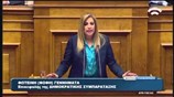 Βουλή: Η δευτερολογία της Φώφης Γεννηματά