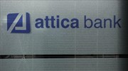 Attica Bank: Διαψεύδει την ύπαρξη προθεσμίας για τη β