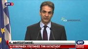 Κριτική στην κυβέρνηση για τις καθυστερήσεις στο προσφυγικό από τον Κυρ. Μητσοτάκη