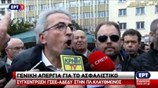 Δηλώσεις προέδρων συνδικάτων που συμμετέχουν στις κινητοποιήσεις