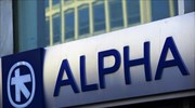 Αlpha Bank: Να αποφευχθούν οι αντι-αναπτυξιακές παρεμβάσεις