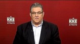 Δ. Κουτσούμπας: Ο Πρωθυπουργός επανέφερε τον διάλογο - απάτη