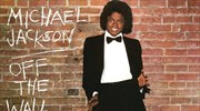 Michael Jackson: Ντοκιμαντέρ του Spike Lee για τον «βασιλιά της ποπ»