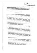 Η τροπολογία για τις τηλεοπτικές άδειες