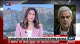 Ν. Τόσκας: Απαράδεκτα τα επεισόδια, τραυματίστηκαν 10 αστυνομικοί