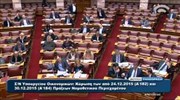 Με ευρεία πλειοψηφία ψηφίστηκε η κρατικοποίηση του Μεγάρου Μουσικής