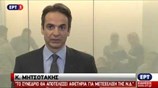 Στις 22 Απριλίου το συνέδριο της Ν.Δ.