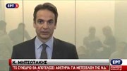 Στις 22 Απριλίου το συνέδριο της Ν.Δ.
