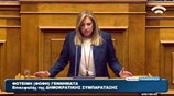 Φώφη Γεννηματά: Το ΔΝΤ να βάλει τέλος στις τιμωρητικές λογικές
