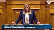 Φώφη Γεννηματά: Το ΔΝΤ να βάλει τέλος στις τιμωρητικές λογικές