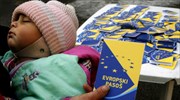 Αίτηση για να γίνει μέλος της Ε.Ε. κατέθεσε η Βοσνία - Ερζεγοβίνη
