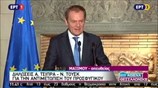 Δηλώσεις Ντ. Τουσκ μετά τη συνάντηση με τον Α. Τσίπρα
