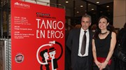 Fiat Tipo και «Tango en Εrοs» στο Μέγαρο Μουσικής