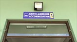 Οι εγκαταστάσεις του κέντρου προσφύγων στο Σχιστό