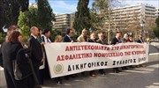 Διαμαρτυρία δικηγόρων για το ασφαλιστικό