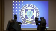 Κρίσεις Αστυνομικών Υποδιευθυντών Ελληνικής Αστυνομίας