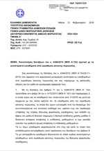 Πώς θα δηλωθούν τα ανείσπρακτα ενοίκια στις φετινές δηλώσεις