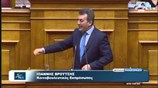Συζήτηση για το Παράλληλο Πρόγραμμα: Ομιλία του Κοινοβουλευτικού Εκπροσώπου της Ν.Δ. Ι. Βρούτση