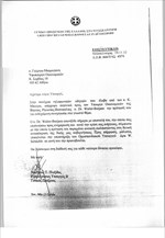 Καταγγελία βουλευτών του ΣΥΡΙΖΑ ότι η κυβέρνηση Σαμαρά αρνήθηκε να παραλάβει τη λίστα Μπόργιανς