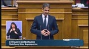 Ομιλία Κ. Μητσοτάκη στη Βουλή