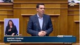 Τσίπρας: Οσο προστατεύσατε τους φοροφυγάδες τους προστατεύσατε