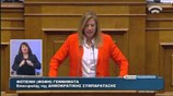 Ομιλία Φ. Γεννηματά στη συζήτηση για το «παράλληλο πρόγραμμα»