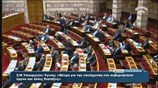 Ομιλία Α. Ξανθού  στη συζήτηση για το «παράλληλο πρόγραμμα»