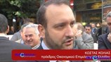 Παράσταση διαμαρτυρίας στο ΥΠΟΙΚ από επιστημονικούς φορείς