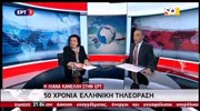 Εισβολή ομάδας ατόμων στην ΕΡΤ - Βίντεο