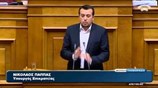 Ομιλία του Ν. Παππά στην Ολομέλεια της Βουλής