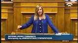 Η ομιλία της Φώφης Γεννηματά στη Βουλή