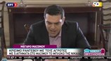 Συνάντηση του Πρωθυπουργού με εκπροσώπους αγροτών