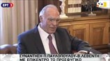 Στον Πρόεδρο της Δημοκρατίας ο Β. Λεβέντης