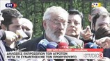 Δηλώσεις εκπροσώπων των αγροτών μετά τη συνάντηση με τον Πρωθυπουργό